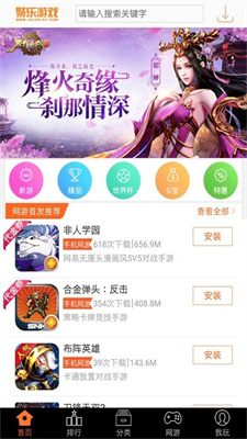 聚乐游戏盒子下载最新app