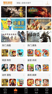 聚乐游戏盒子下载最新app