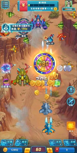 雷电战机传奇ios免费版