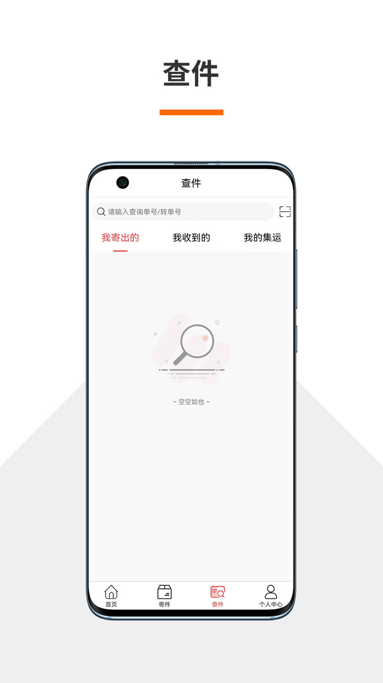 火云速运手机版免费版