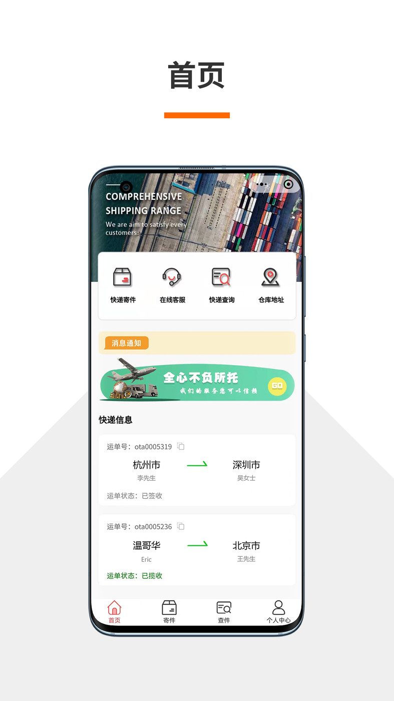 火云速运手机版免费版