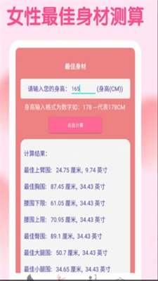 集美经期助手2023最新安卓版