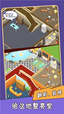 老板洗个澡手机免费版