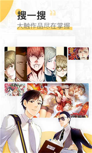 蘑菇漫画安卓版ios下载免费版