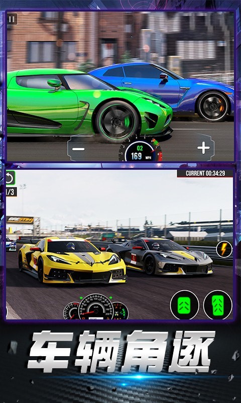 飞车精英荣耀苹果下载