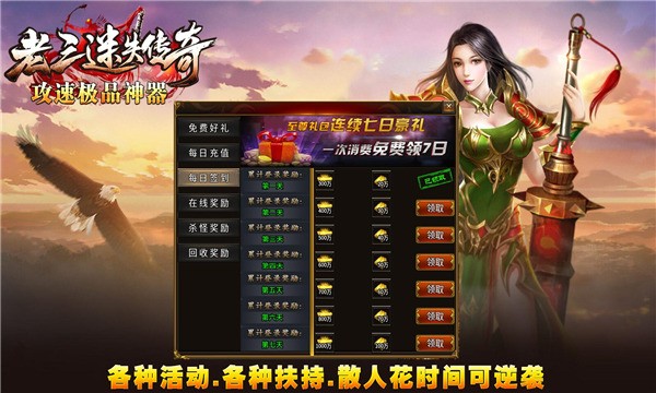 老三迷失极品神器手游官方版