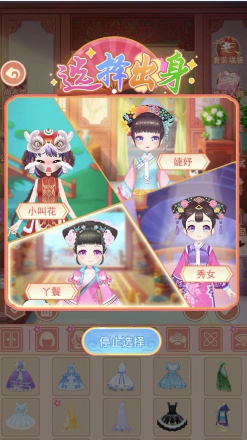 芊芊公主梦手机版下载安装