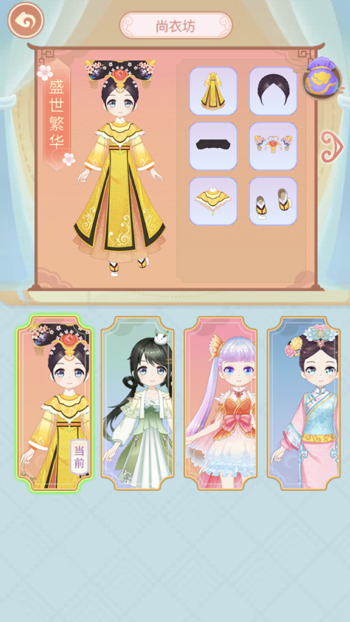 芊芊公主梦手机版下载安装