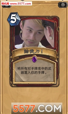 炉石印卡机手机免费下载