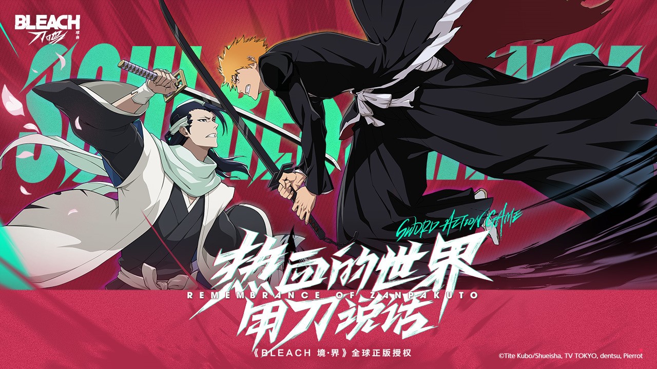 境界刀鸣免费下载