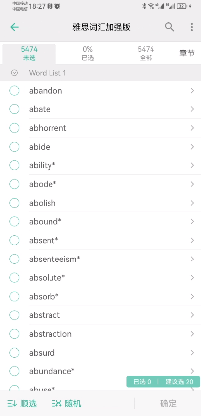 墨墨背单词下载免费版