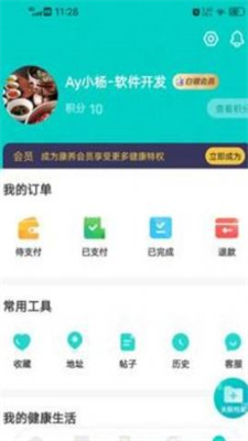 森林康养安卓版下载