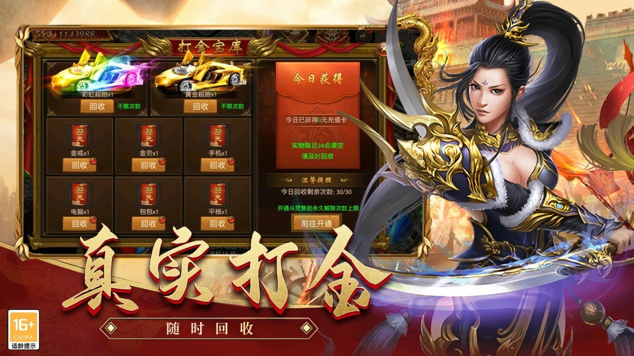 超级武器传奇手游