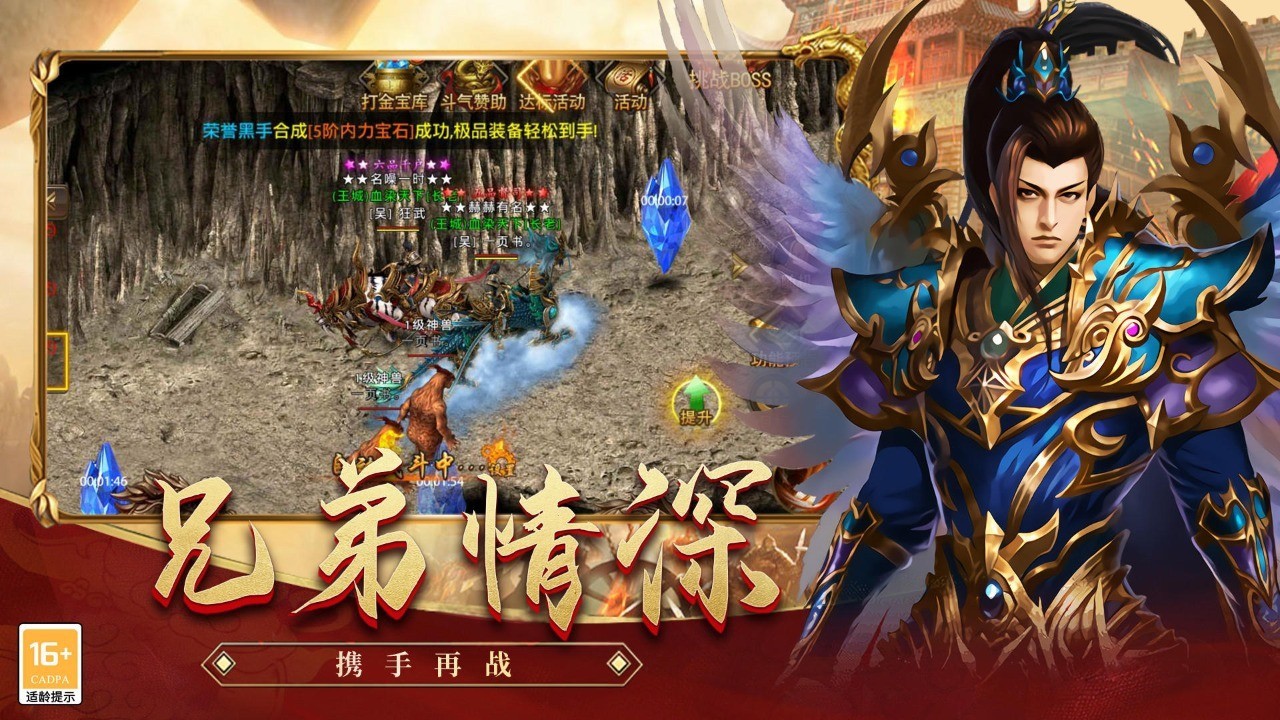 超级武器传奇手游苹果版