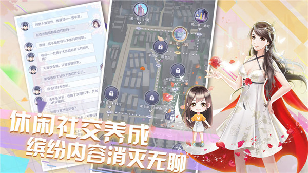 爱情公寓手游手机苹果下载