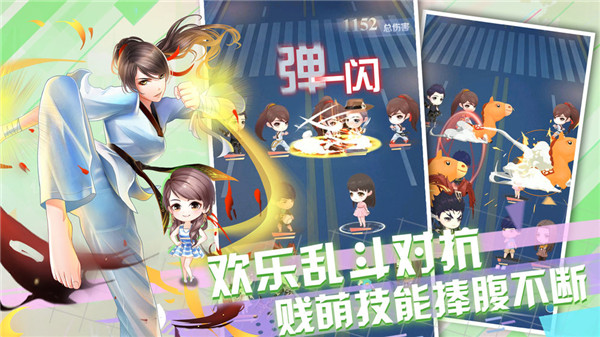 爱情公寓手游手机苹果下载