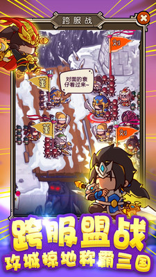 泡面三国ios手机版
