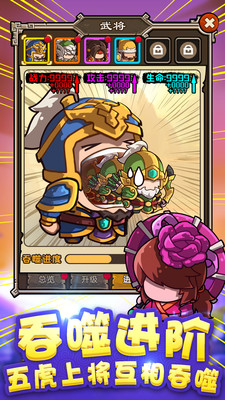 泡面三国ios手机版