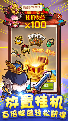 泡面三国ios手机版