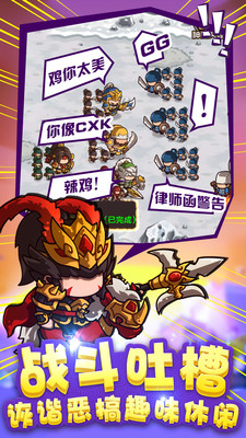 泡面三国ios手机版