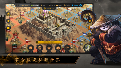 烽烟四起苹果版下载安装