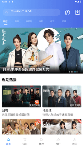 星空视频正版手机ios版