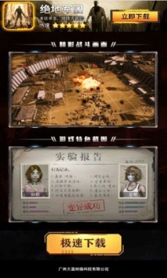 绝地军团破解版