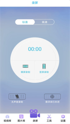 智能录屏下载安装2023版本