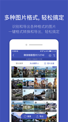 找图助手安卓版