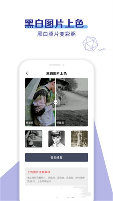 旧照片修复app下载安装