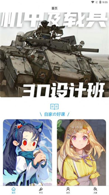 饭糕绘画2023下载