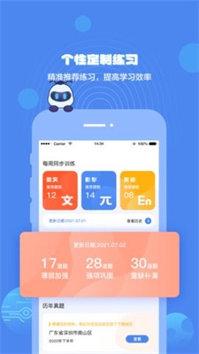 小蚁学堂安卓app下载安装