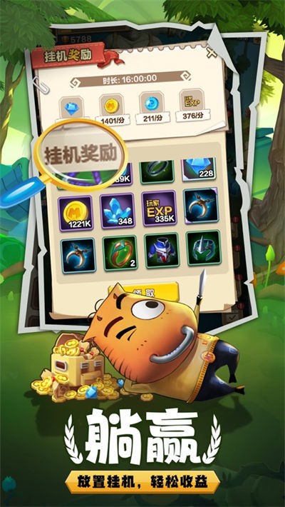 我叫MT归来最新版