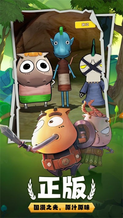 我叫MT归来最新版