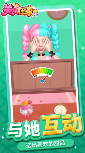 美眉在家下载安装2023版