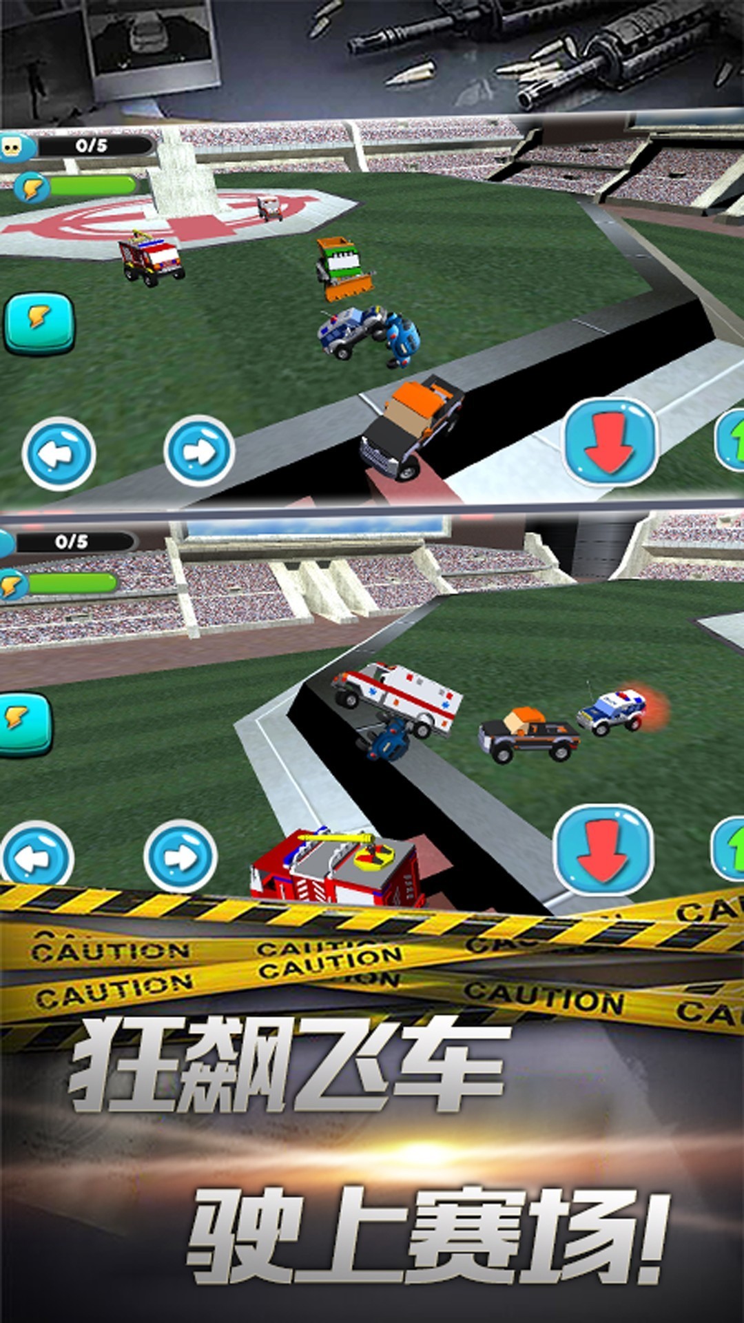 假日赛车手机下载ios版