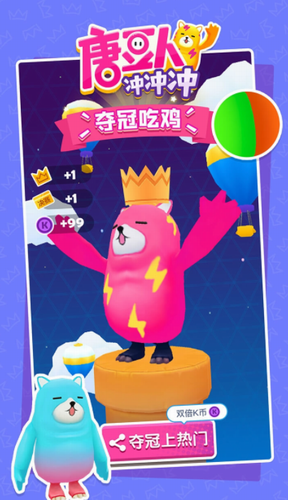 糖豆人冲冲冲安卓2023最新版