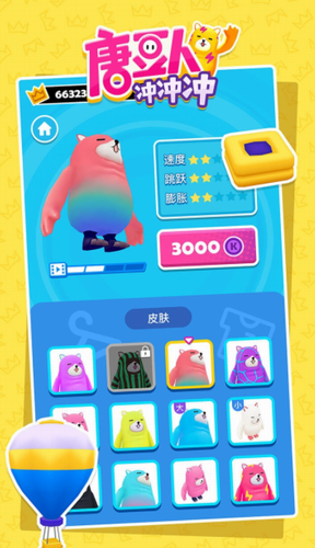 糖豆人冲冲冲安卓2023最新版