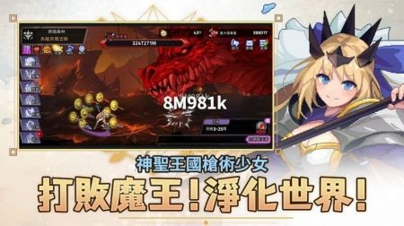 枪术师传说游戏下载