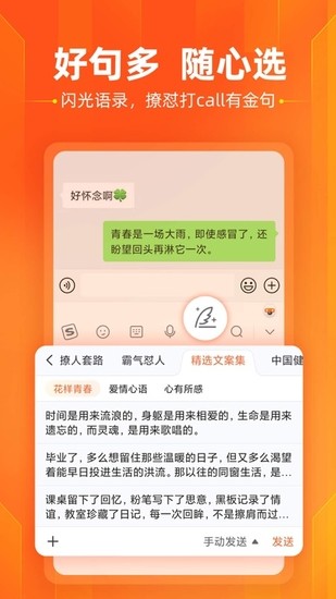 搜狗输入法苹果最新版最新下载免费版