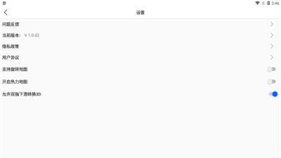 旅行地图行云app安卓版下载