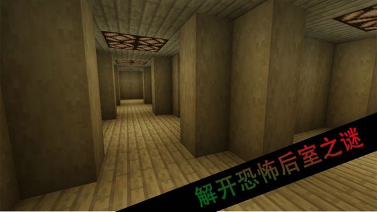 恐怖校园解謎安卓版