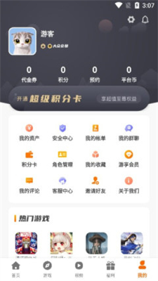 盛誉手游安卓app