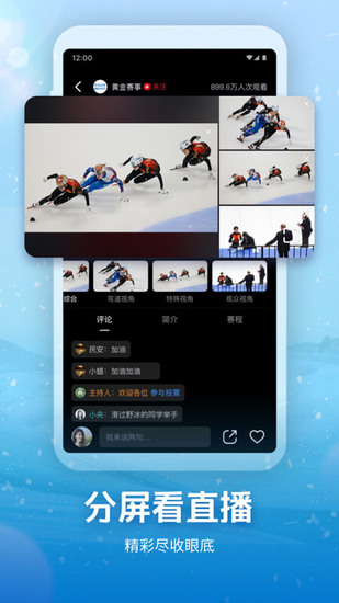 央视频app客户端2023版本下载