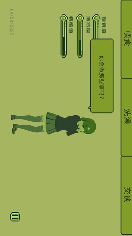 电子女孩子苹果免费版