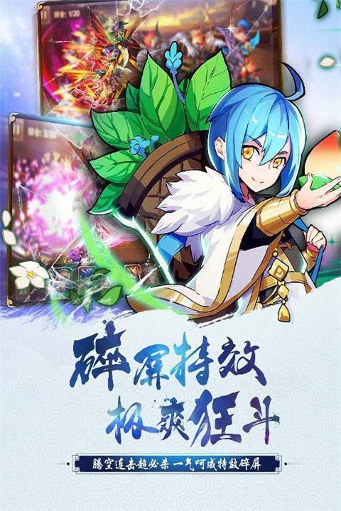 萌动三国手机免费版