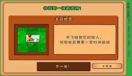 植物大战僵尸修改器ios版
