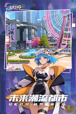 一起来飞车2无限钻石下载