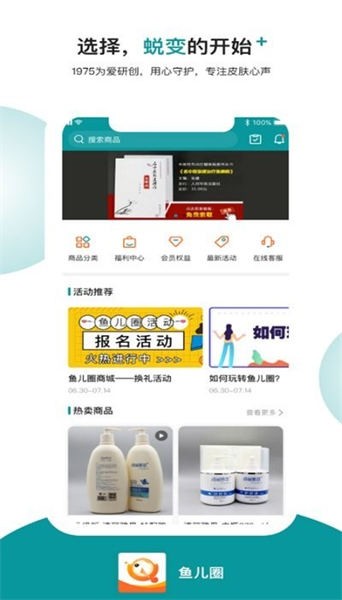 鱼儿圈安卓下载2023版