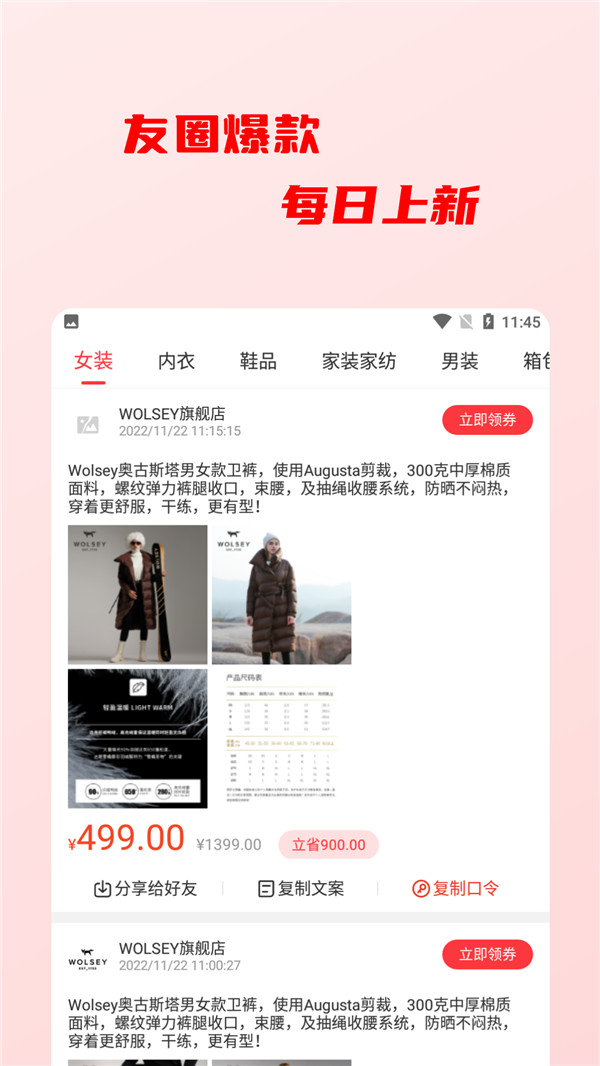 点线面天天省钱手机免费下载